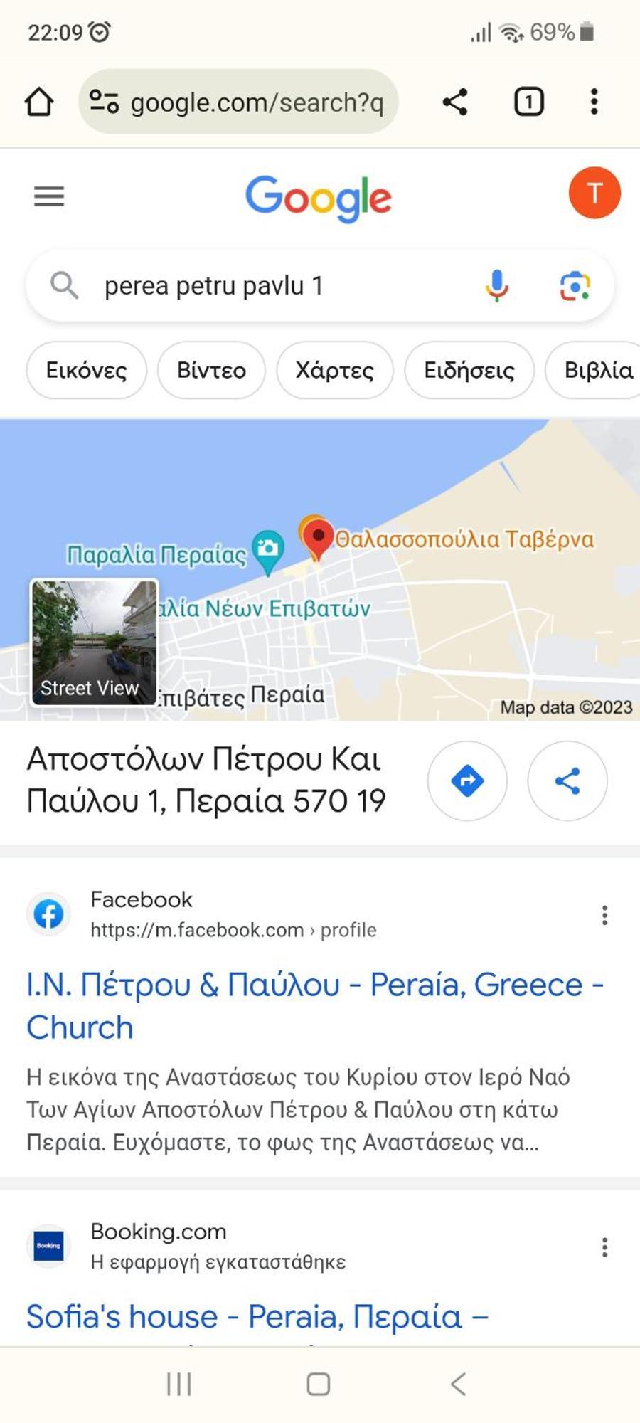 Umbrella Apartment Peraía Zewnętrze zdjęcie